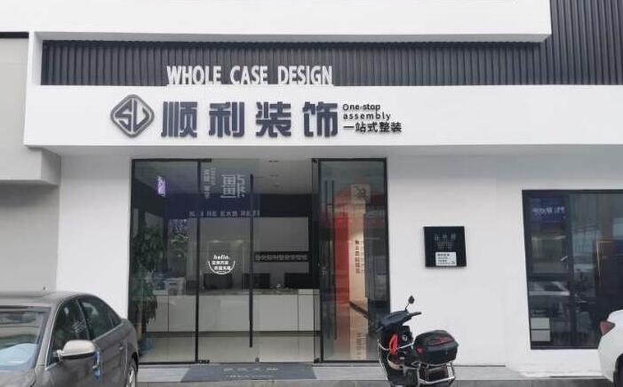 长垣市装修公司