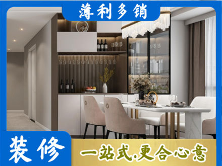 长垣市旧房装修