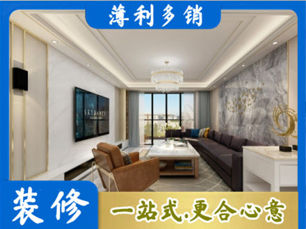 长垣市装修新房