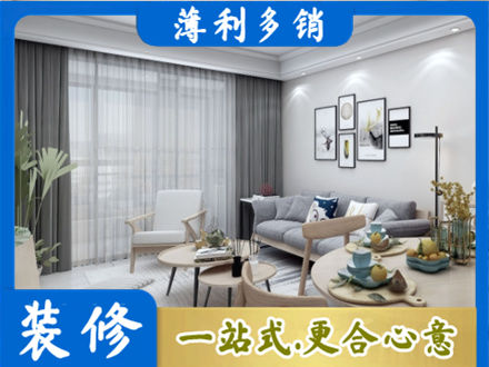 长垣市装修店