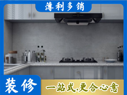 长垣市厨房装修