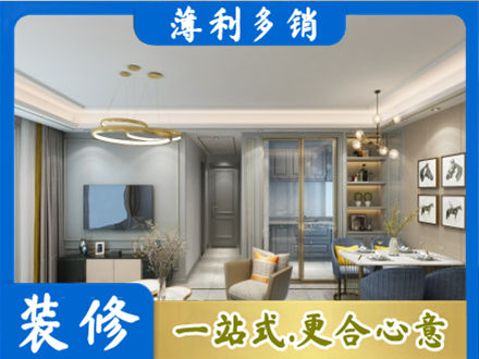 长垣市小户型装修