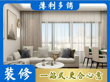 长垣市装修价格