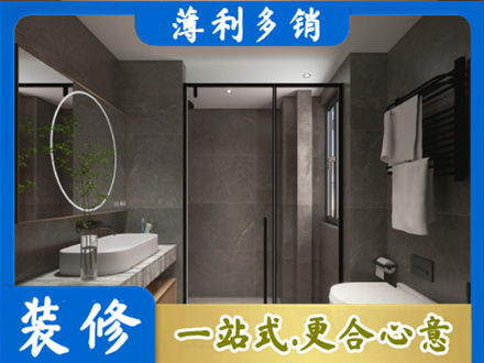 长垣市洗浴间装修