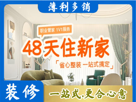 长垣市新房整装