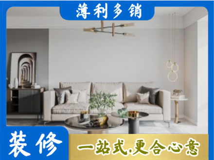 长垣市装修公司2.jpg